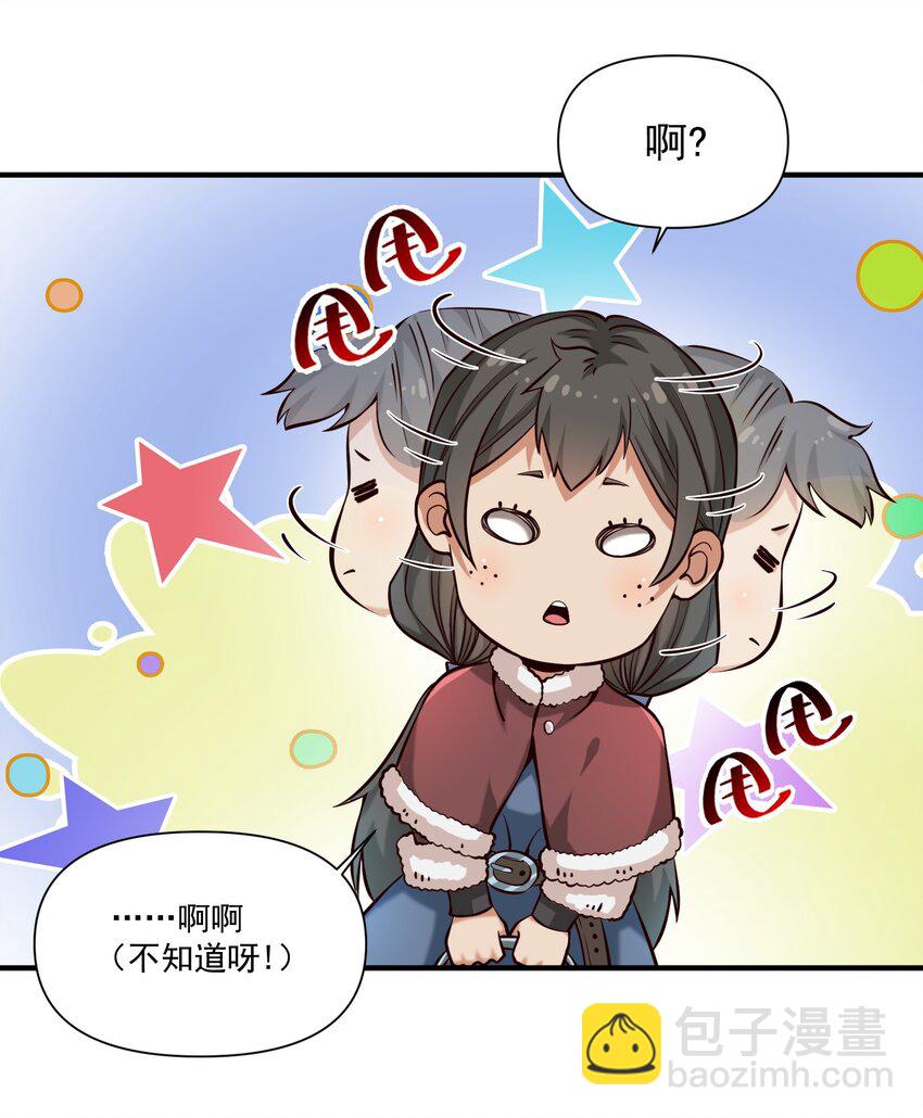 132 鱼，好大的鱼(1/2)-第139话