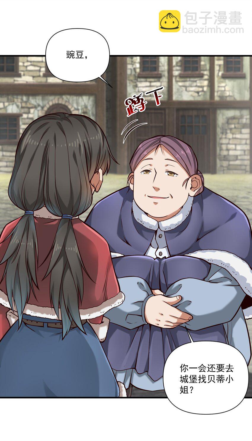 132 鱼，好大的鱼(1/2)-第139话