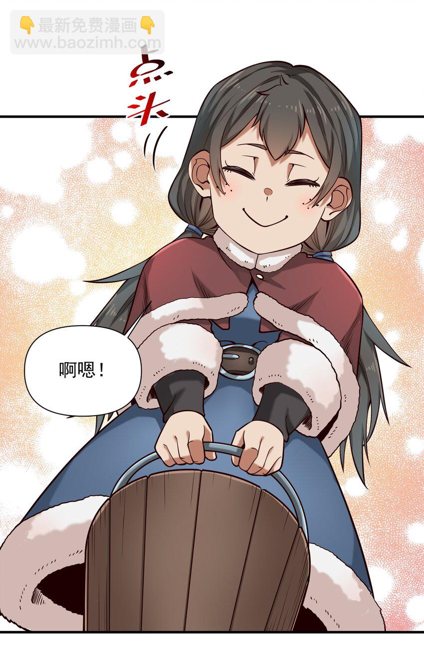 132 鱼，好大的鱼(1/2)-第139话