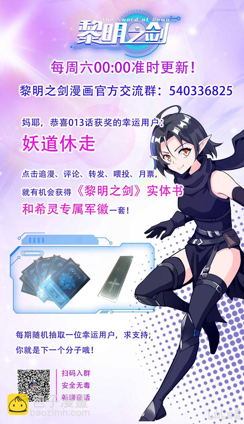 014 烟消云散-第15话