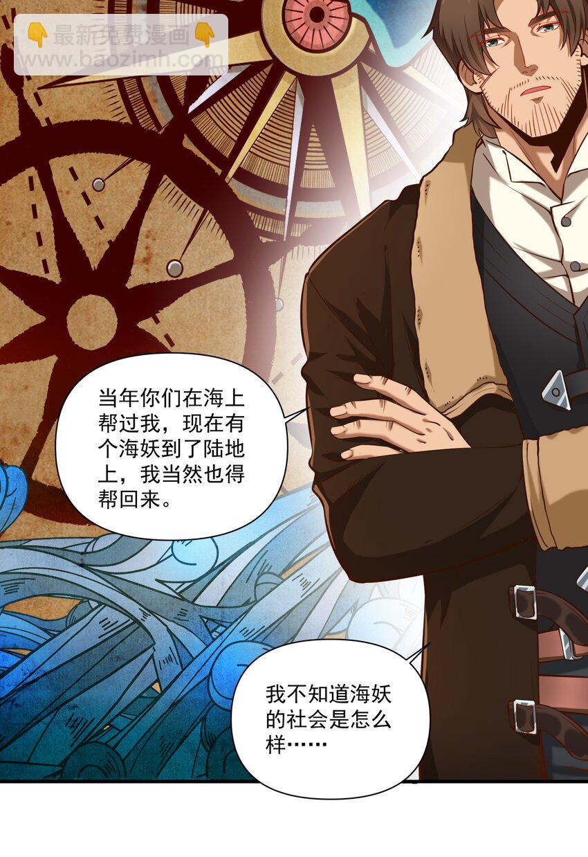 134 提尔带来的情报（附名单）-第141话