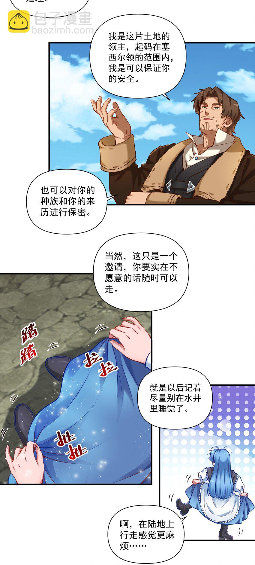 134 提尔带来的情报（附名单）-第141话