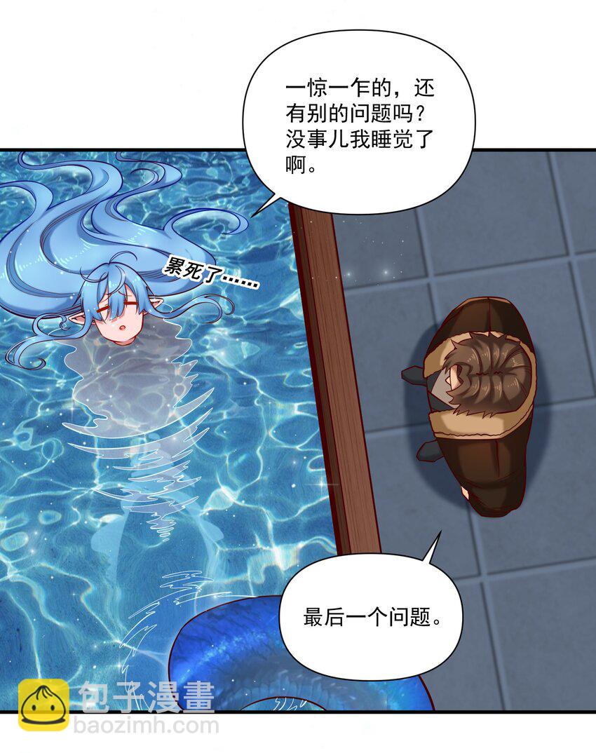 134 提尔带来的情报（附名单）-第141话