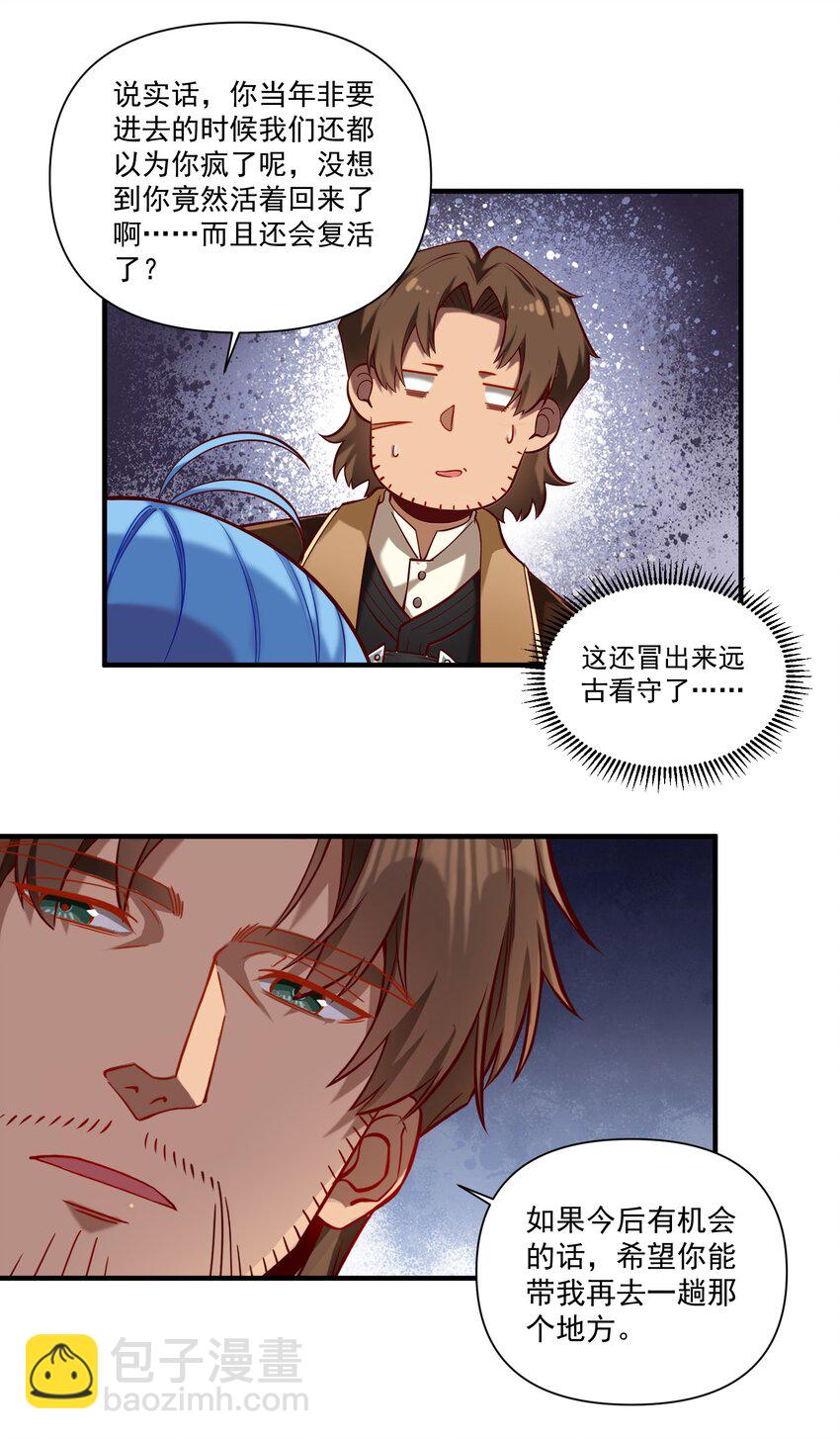 134 提尔带来的情报（附名单）-第141话