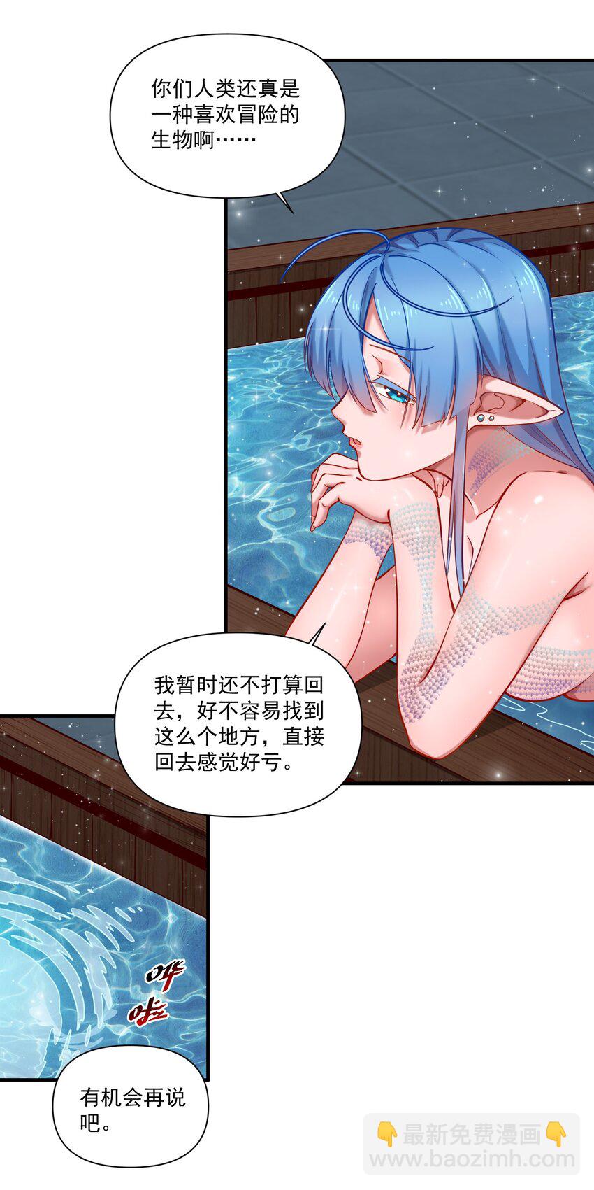 134 提尔带来的情报（附名单）-第141话