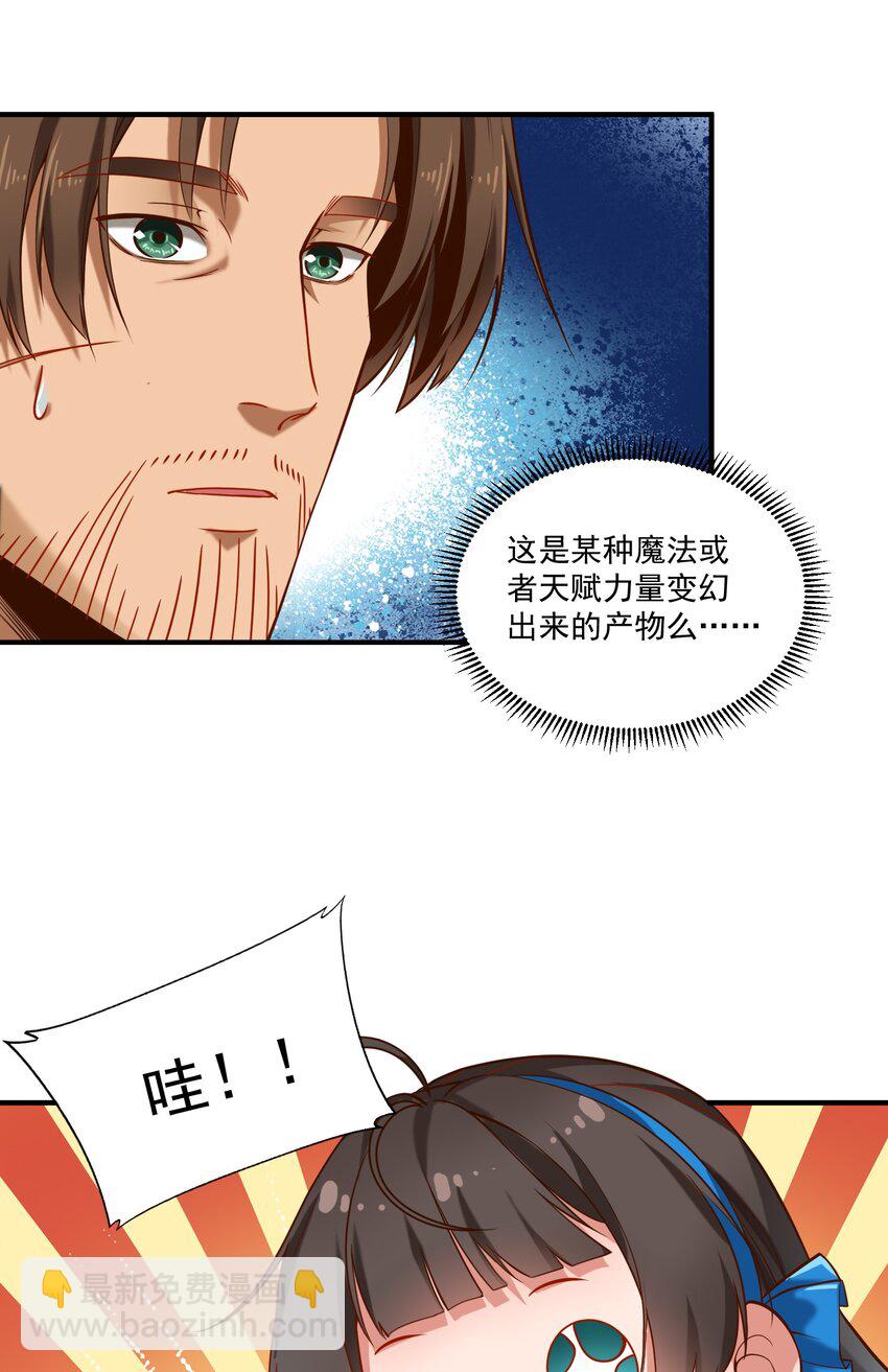 134 提尔带来的情报（附名单）-第141话