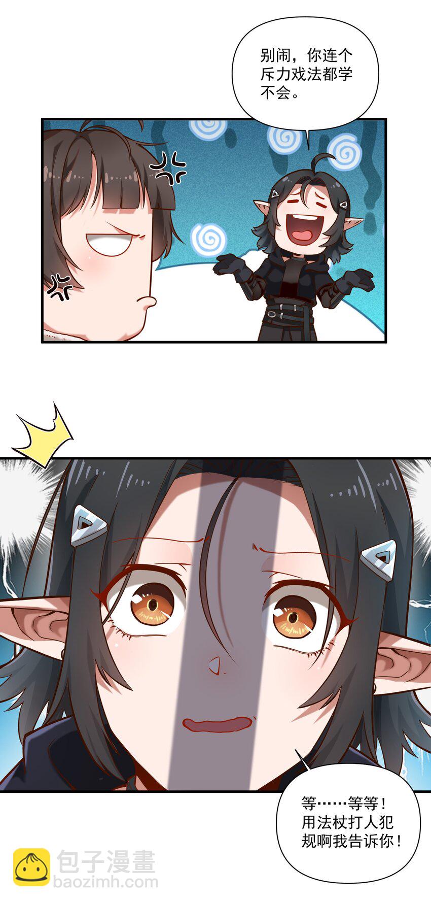 134 提尔带来的情报（附名单）-第141话