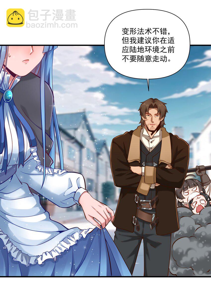 134 提尔带来的情报（附名单）-第141话