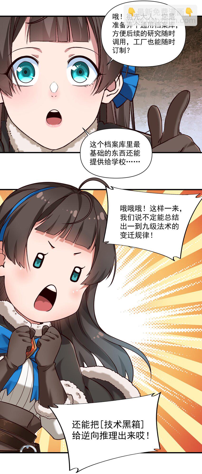 138 高文的一小步（附名单）(1/2)-第143话