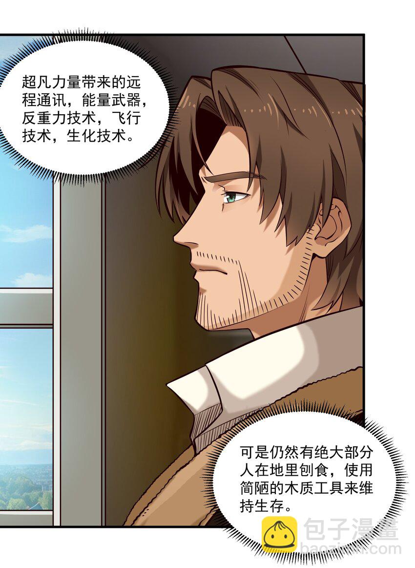 138 高文的一小步（附名单）(1/2)-第143话