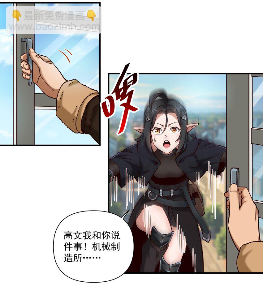 138 高文的一小步（附名单）(1/2)-第143话