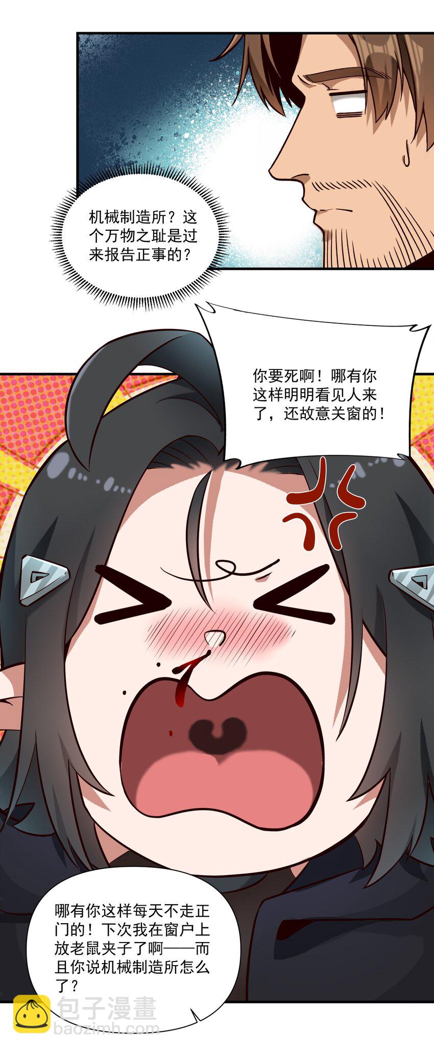 138 高文的一小步（附名单）(1/2)-第143话