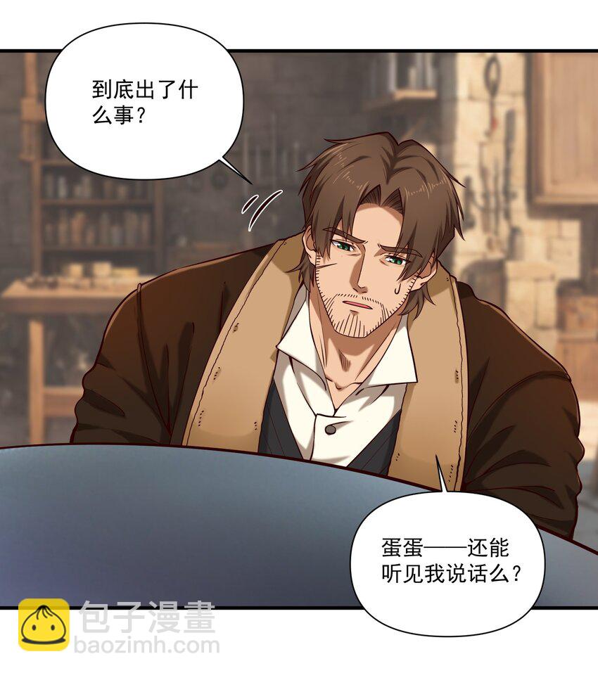 138 高文的一小步（附名单）(1/2)-第143话