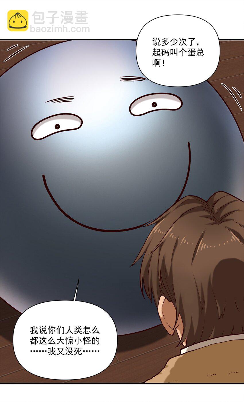 138 高文的一小步（附名单）(1/2)-第143话