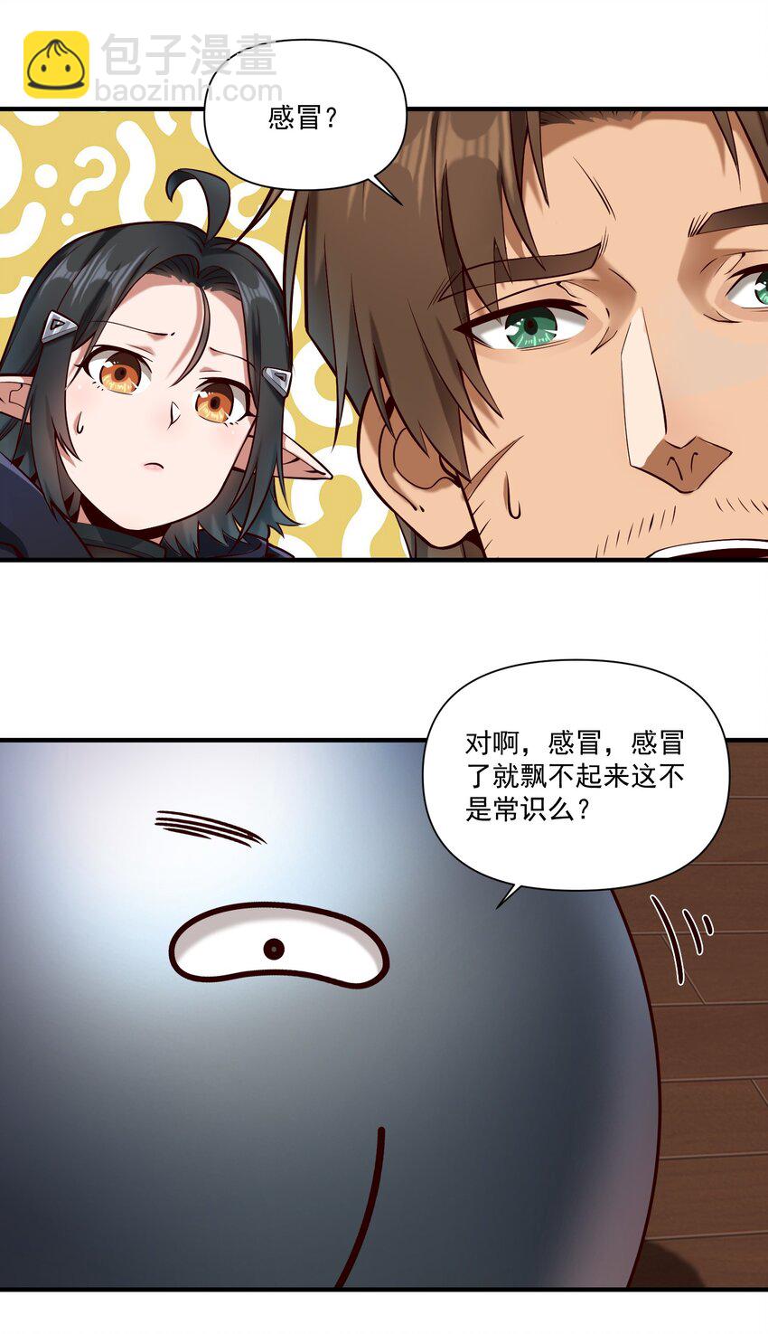 138 高文的一小步（附名单）(1/2)-第143话