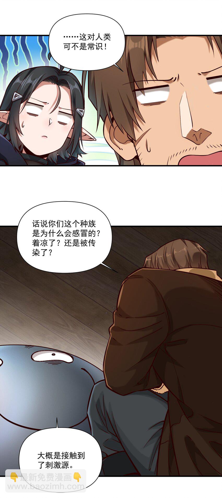 138 高文的一小步（附名单）(1/2)-第143话