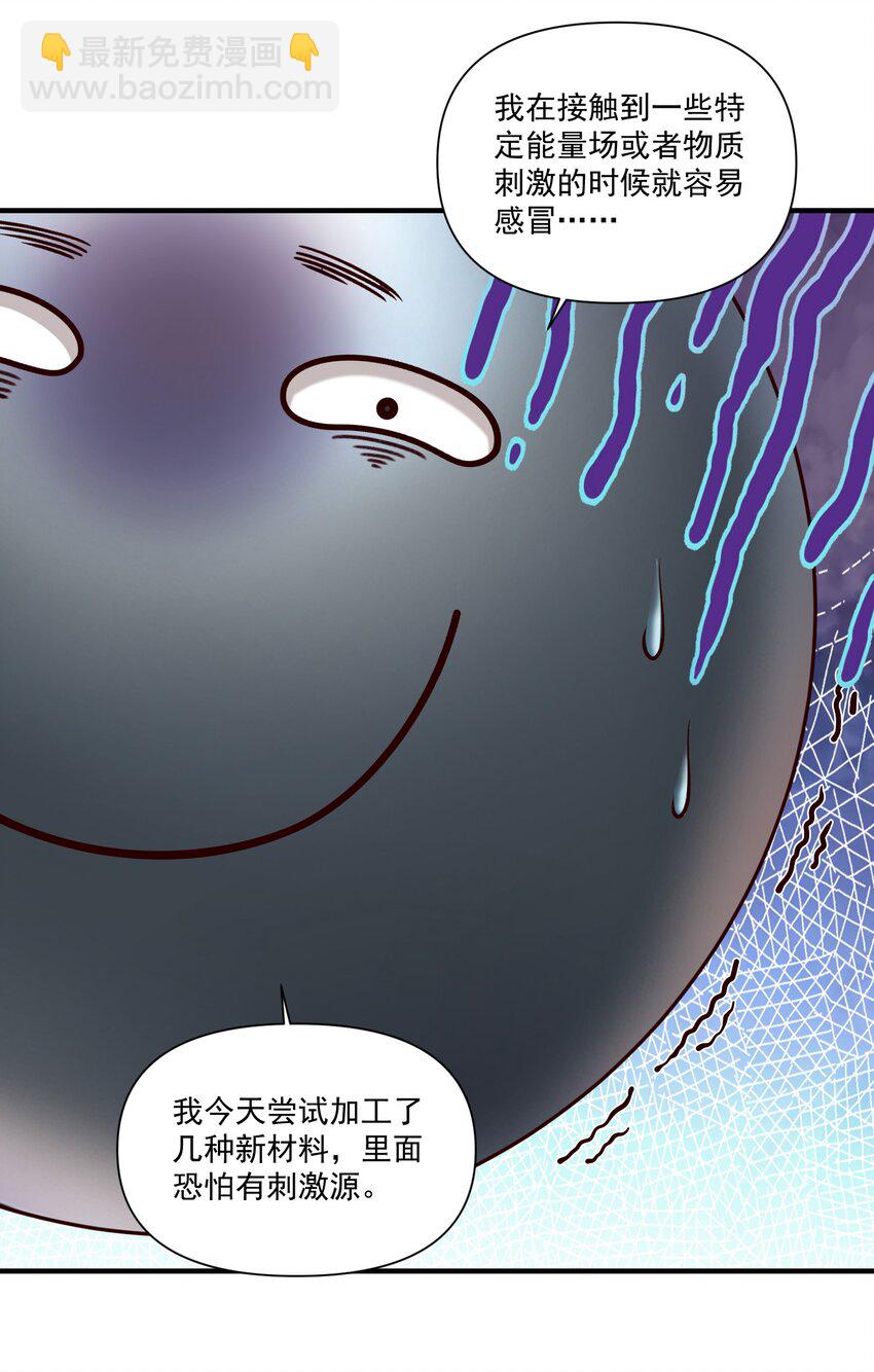 138 高文的一小步（附名单）(1/2)-第143话