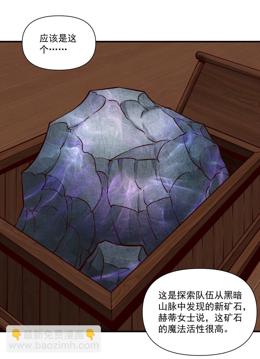 138 高文的一小步（附名单）(1/2)-第143话