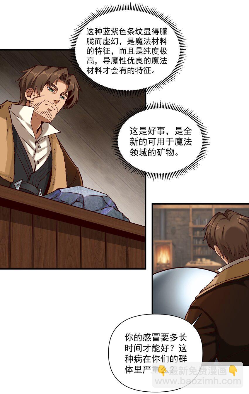 138 高文的一小步（附名单）(1/2)-第143话