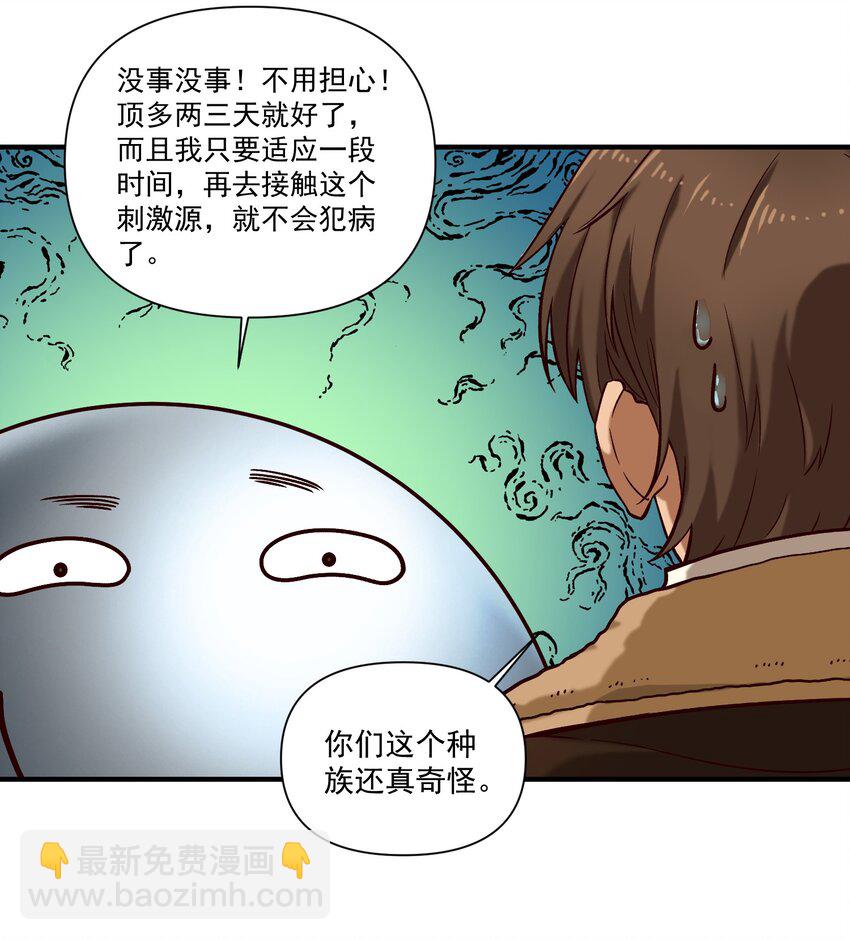 138 高文的一小步（附名单）(1/2)-第143话