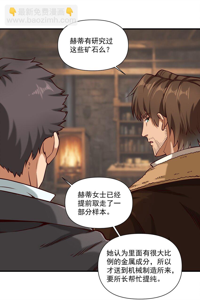 138 高文的一小步（附名单）(1/2)-第143话