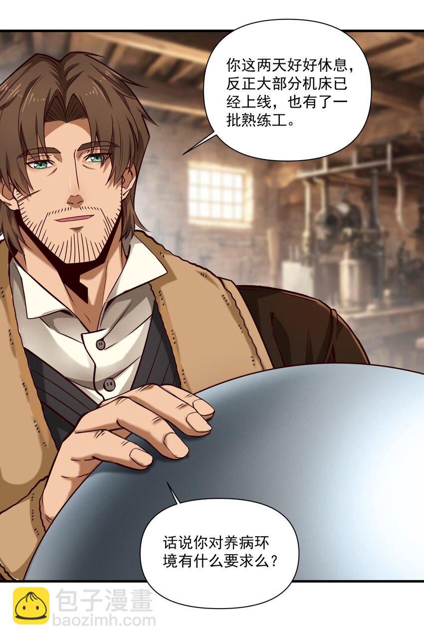 138 高文的一小步（附名单）(1/2)-第143话