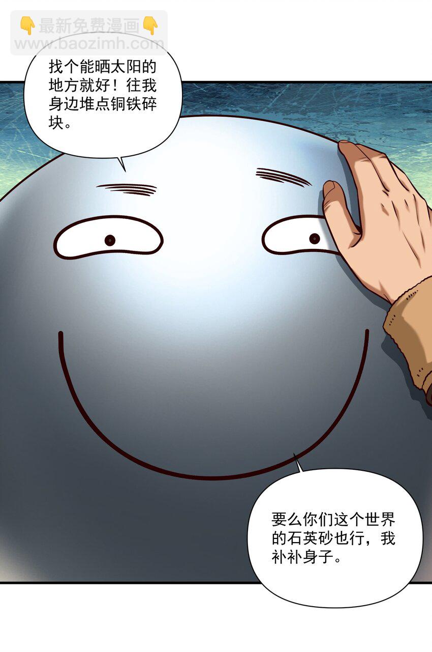 138 高文的一小步（附名单）(1/2)-第143话