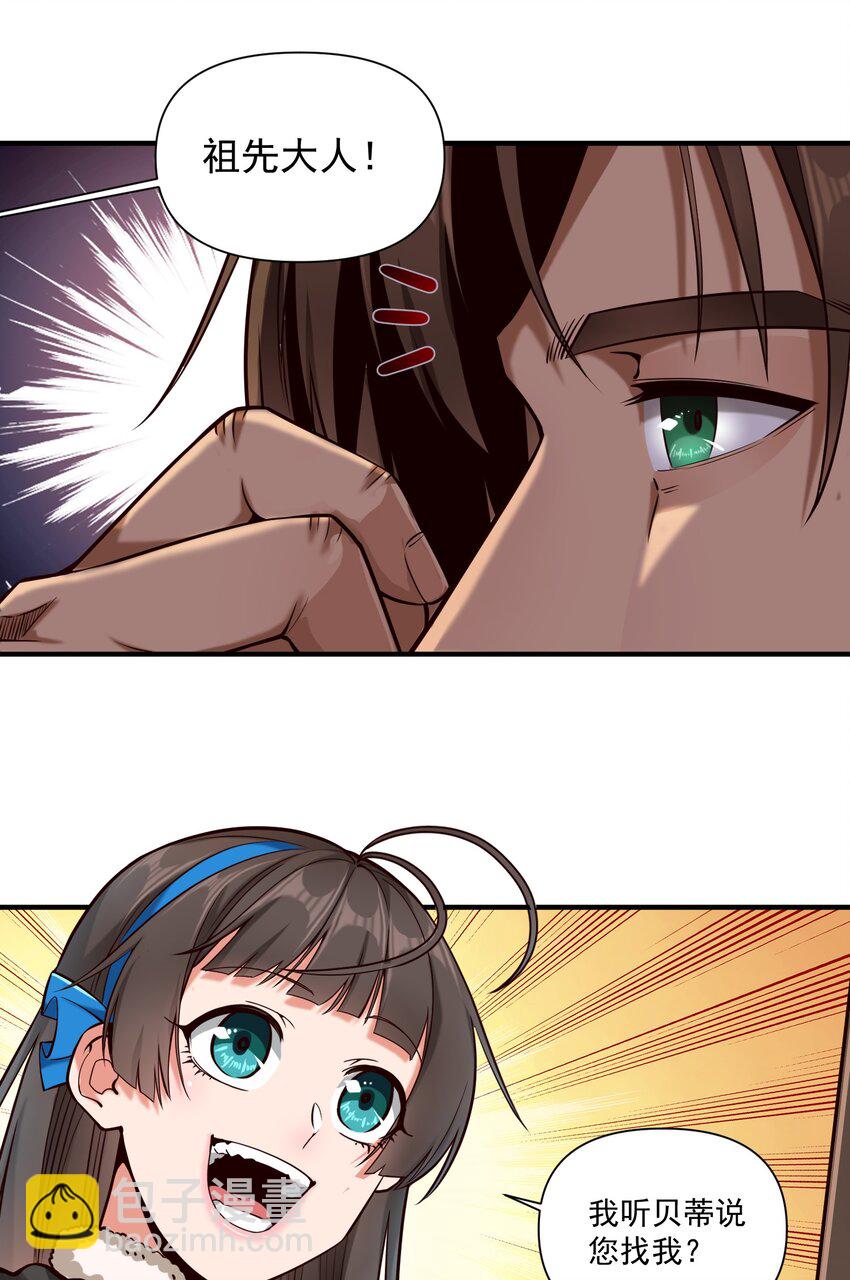 138 高文的一小步（附名单）(1/2)-第143话