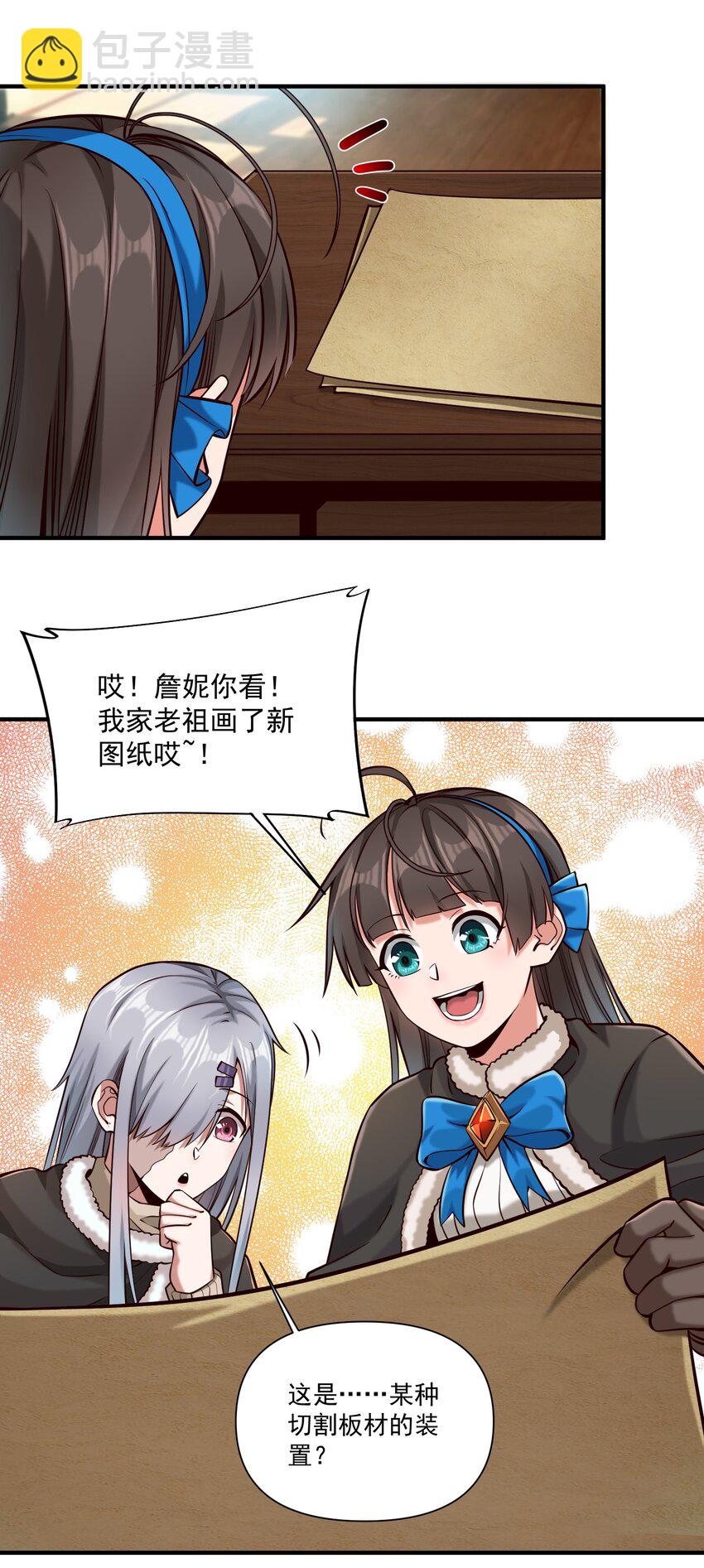 138 高文的一小步（附名单）(1/2)-第143话