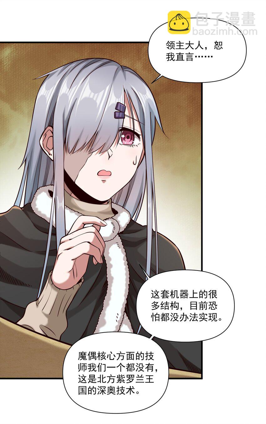 138 高文的一小步（附名单）(1/2)-第143话