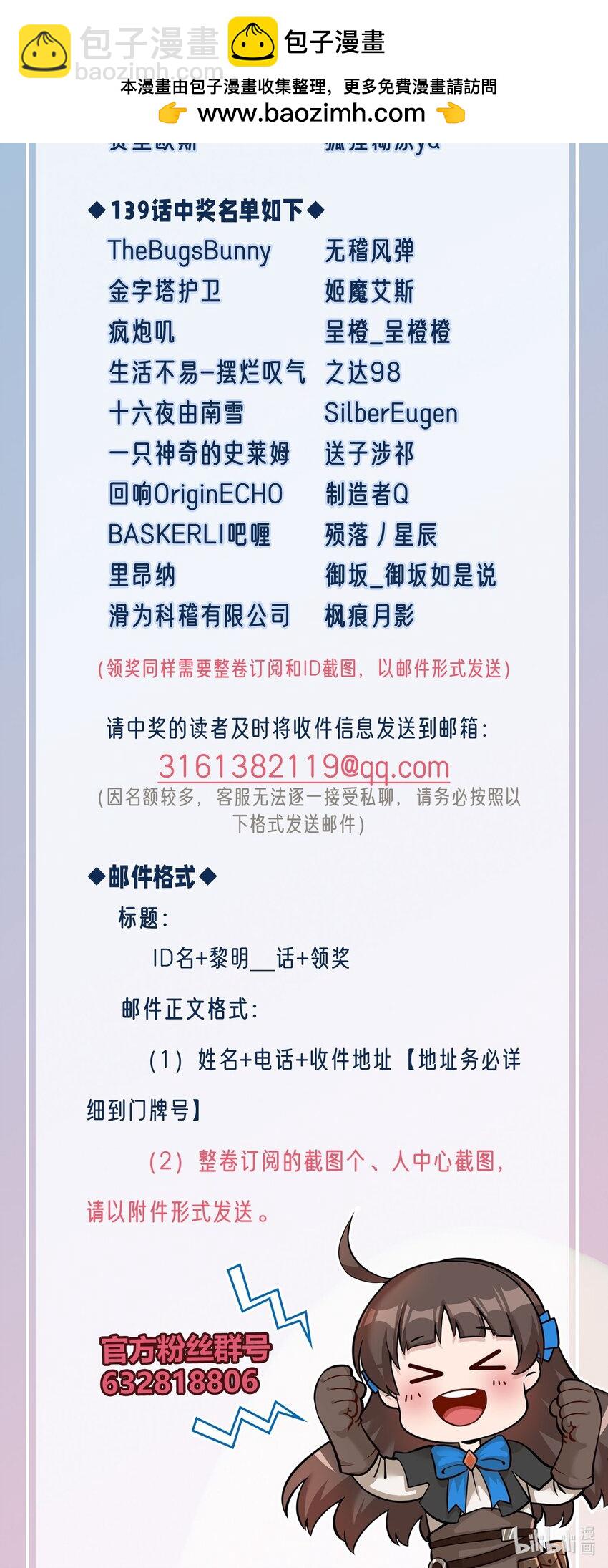 获奖+发货 名单-第147话