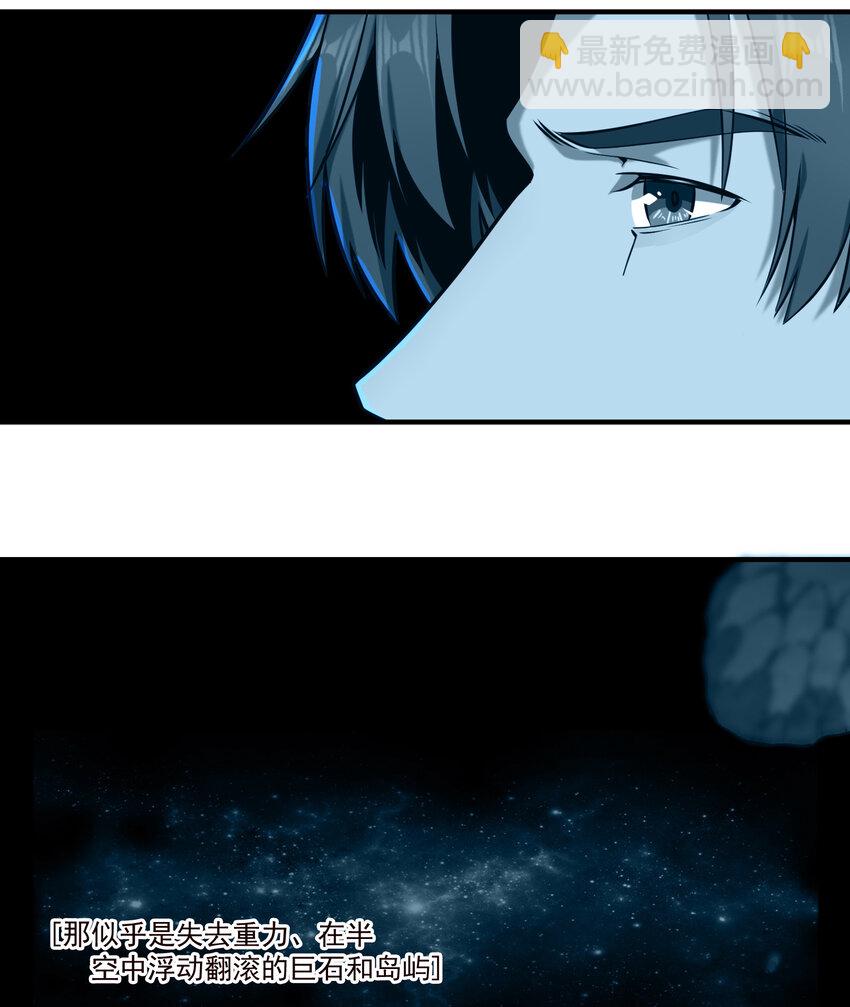 143 诡异之地-第149话