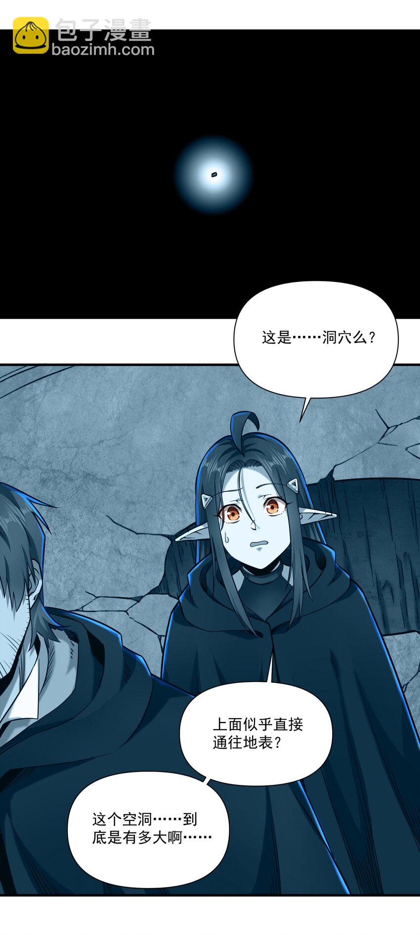 143 诡异之地-第149话