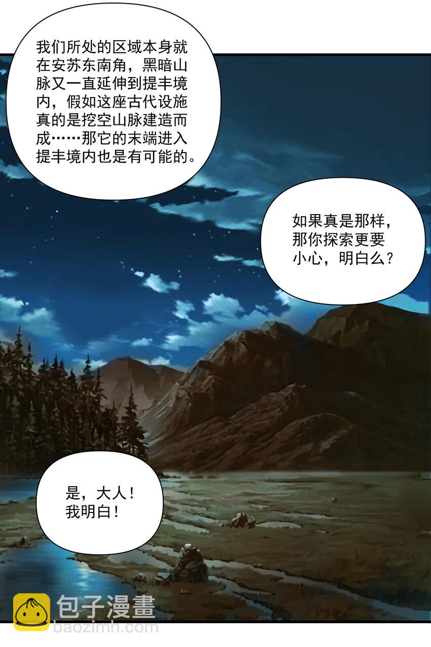 143 诡异之地-第149话