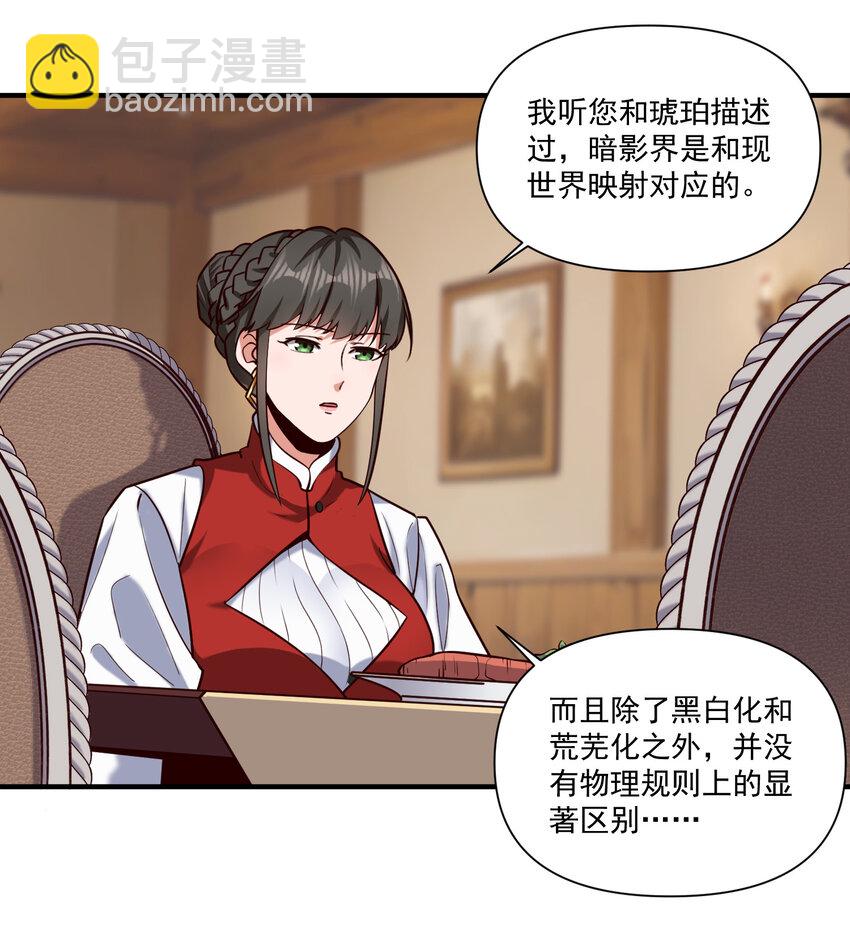 143 诡异之地-第149话