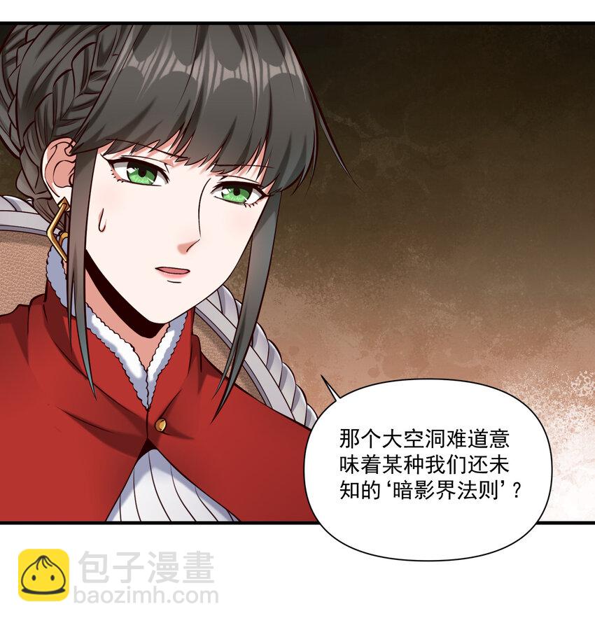 143 诡异之地-第149话