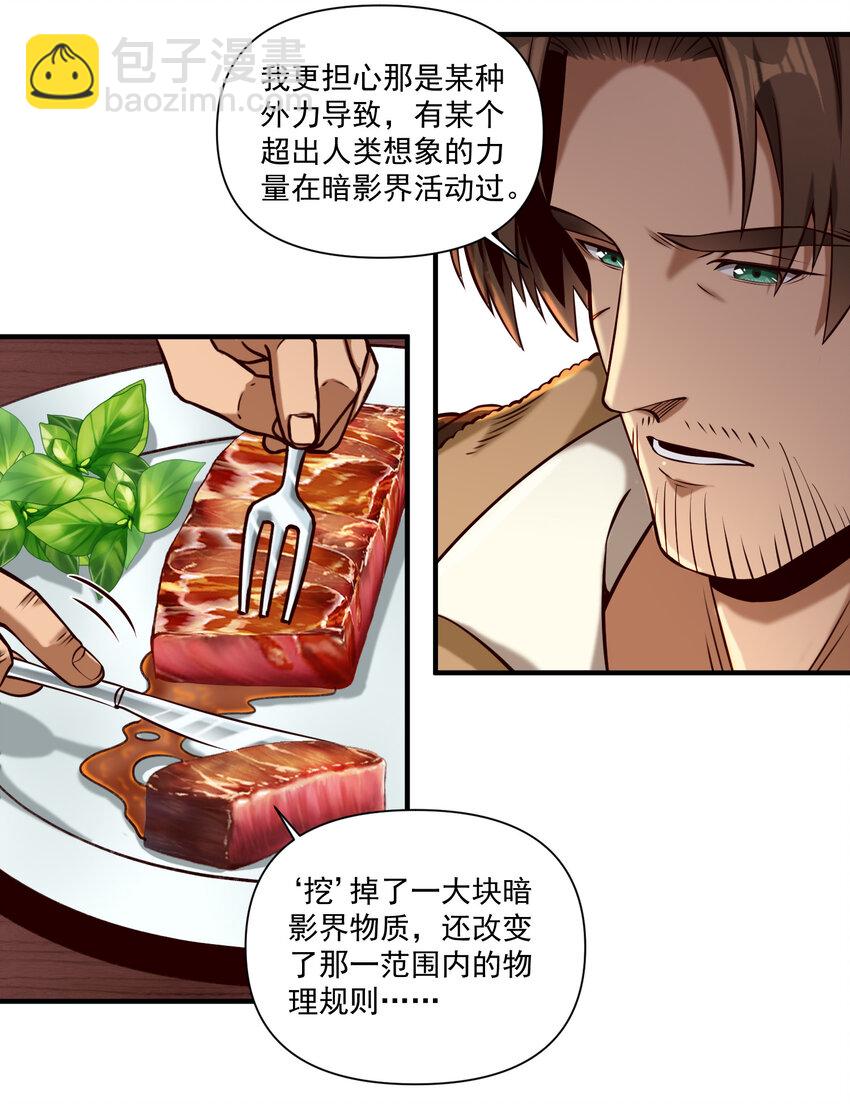 143 诡异之地-第149话