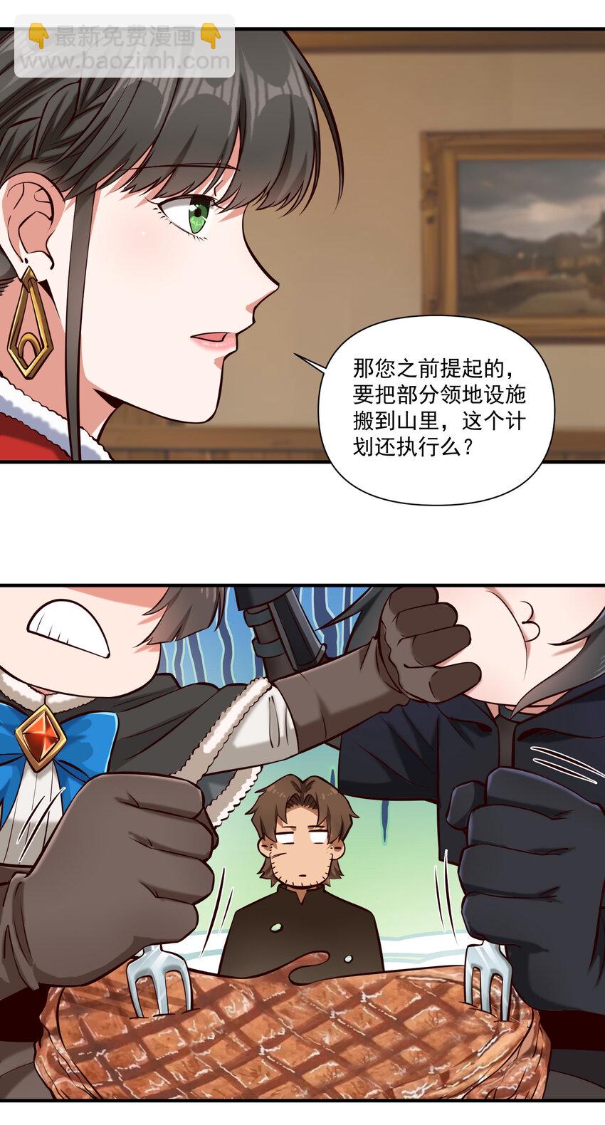 143 诡异之地-第149话