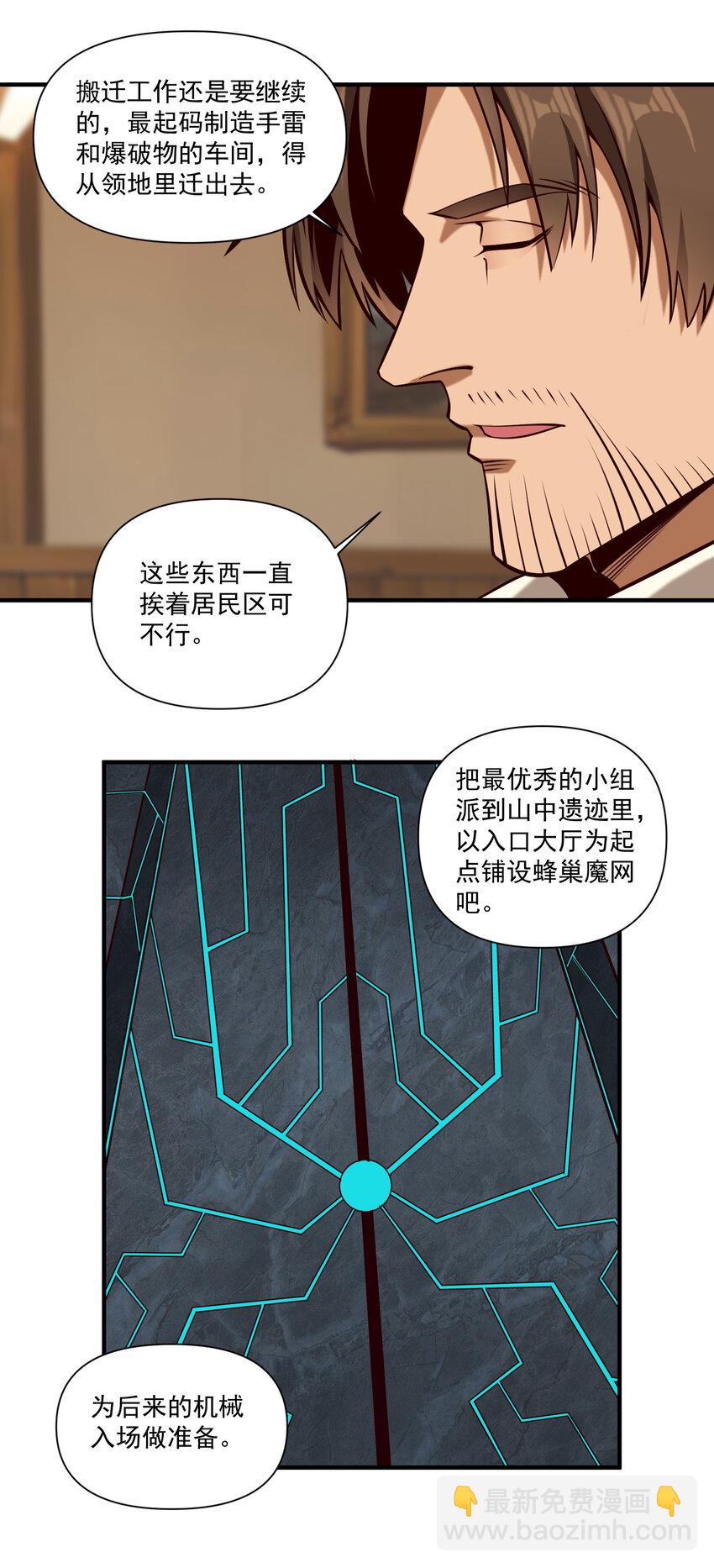 143 诡异之地-第149话