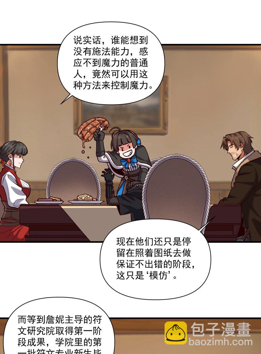 143 诡异之地-第149话