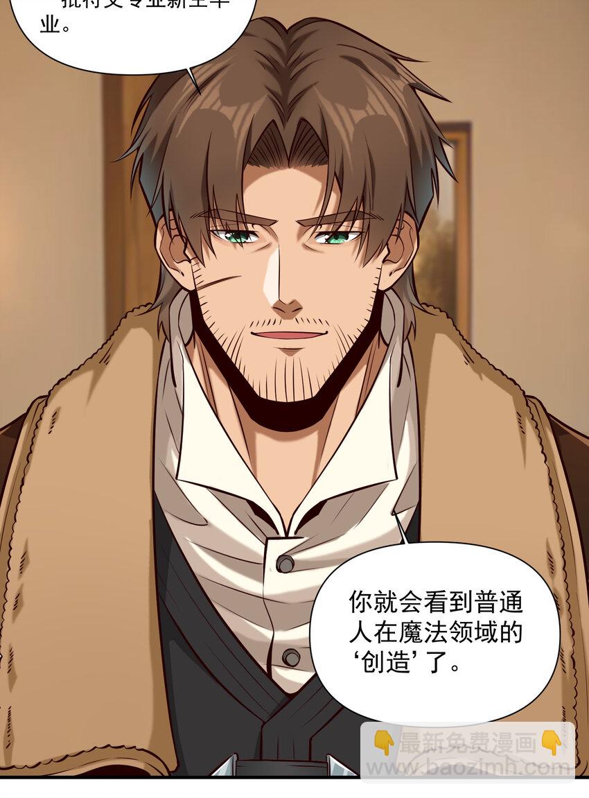 143 诡异之地-第149话