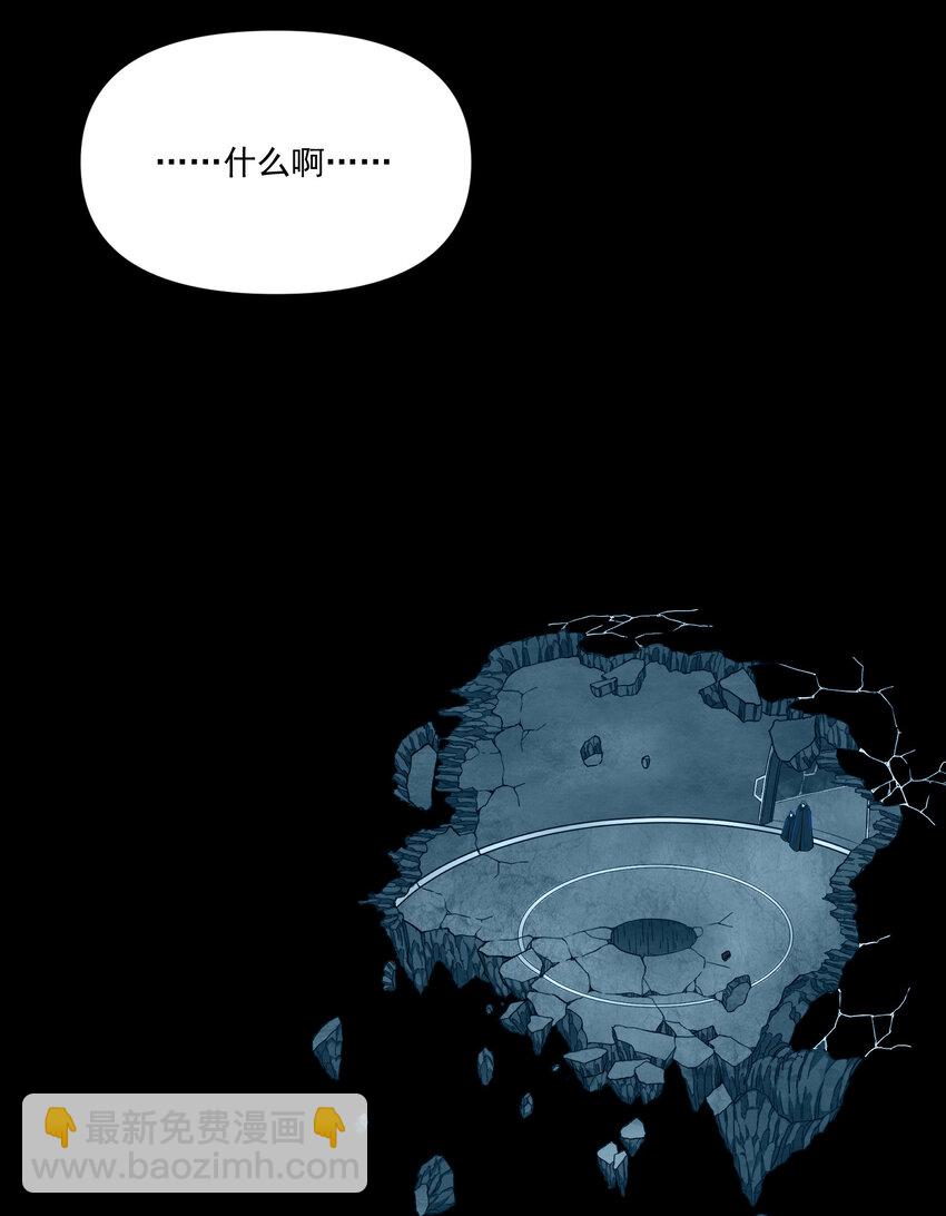 143 诡异之地-第149话