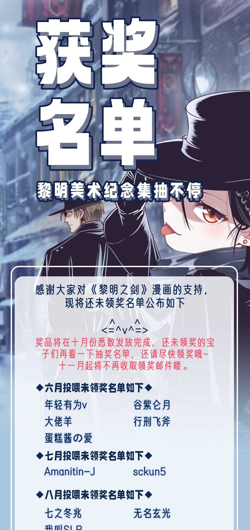 获奖名单 获奖名单-第153话