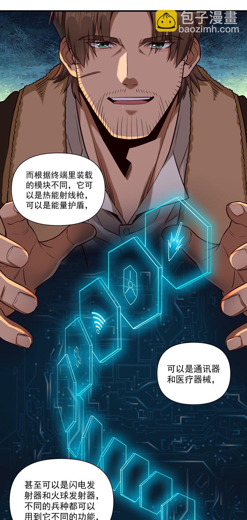 147 魔导终端-第155话