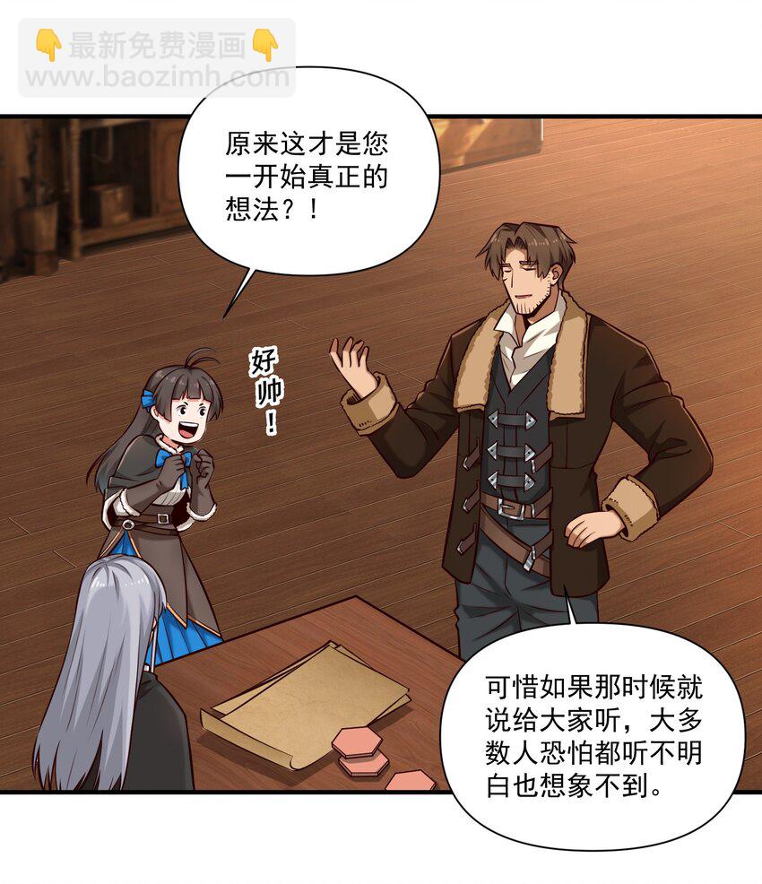 147 魔导终端-第155话