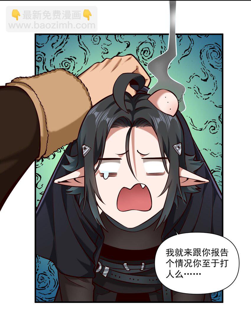 147 魔导终端-第155话