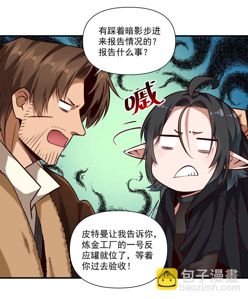 147 魔导终端-第155话