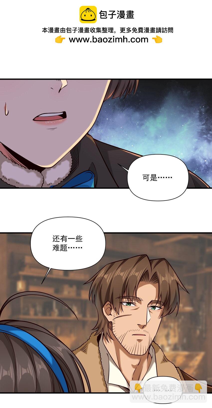 147 魔导终端-第155话