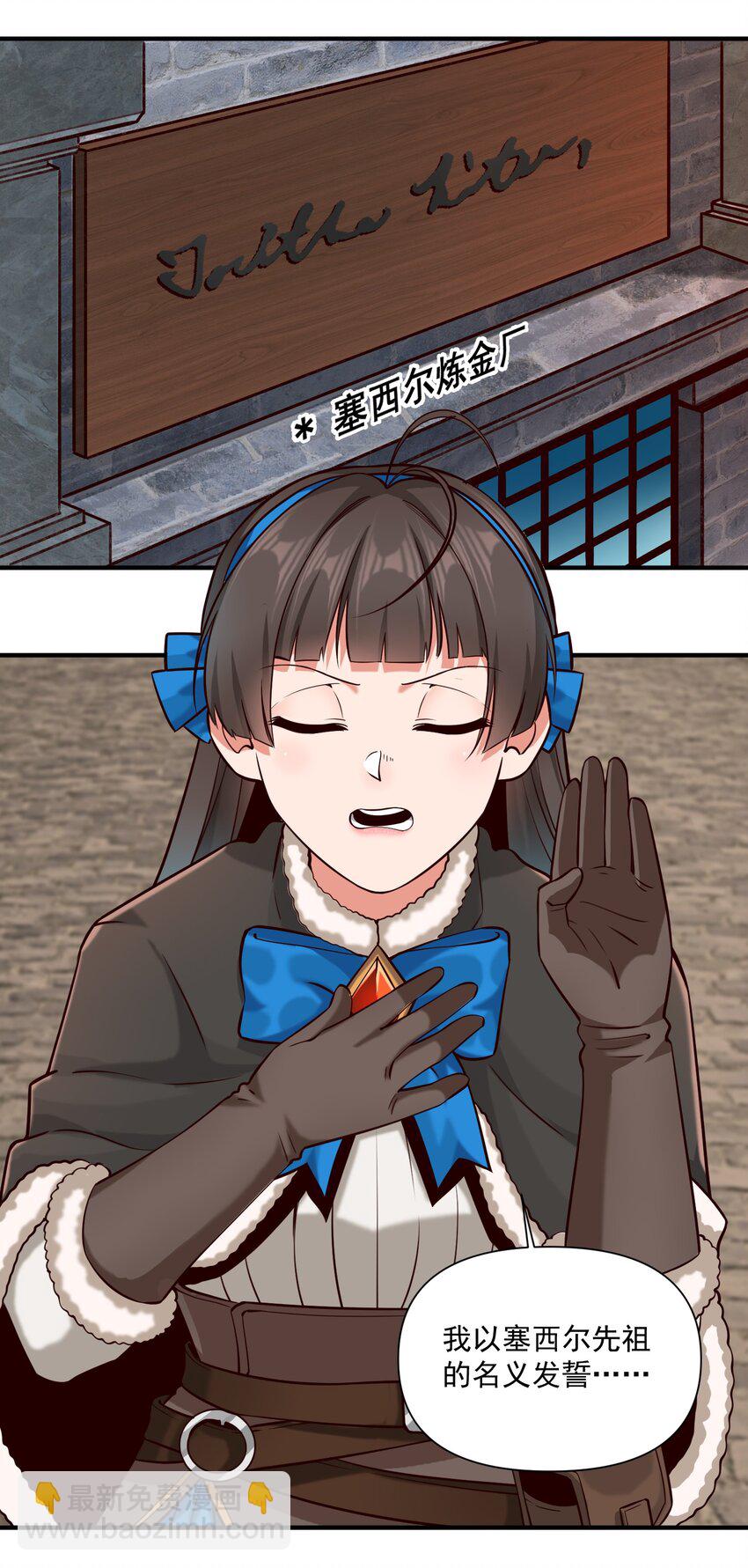 147 魔导终端-第155话