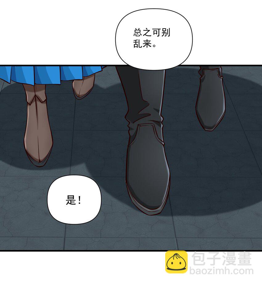 147 魔导终端-第155话